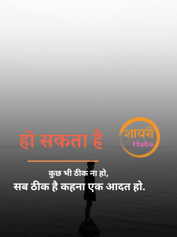 Dhokebaaz Shayari