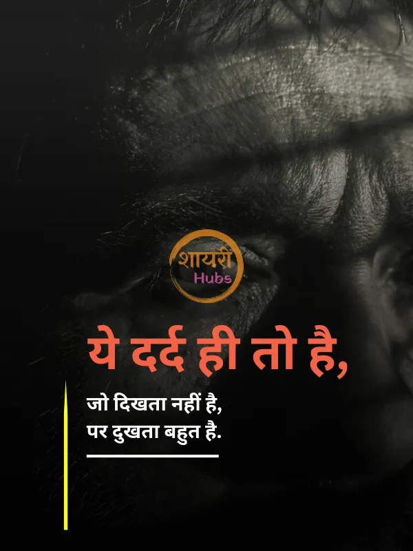 Dhokebaaz Shayari