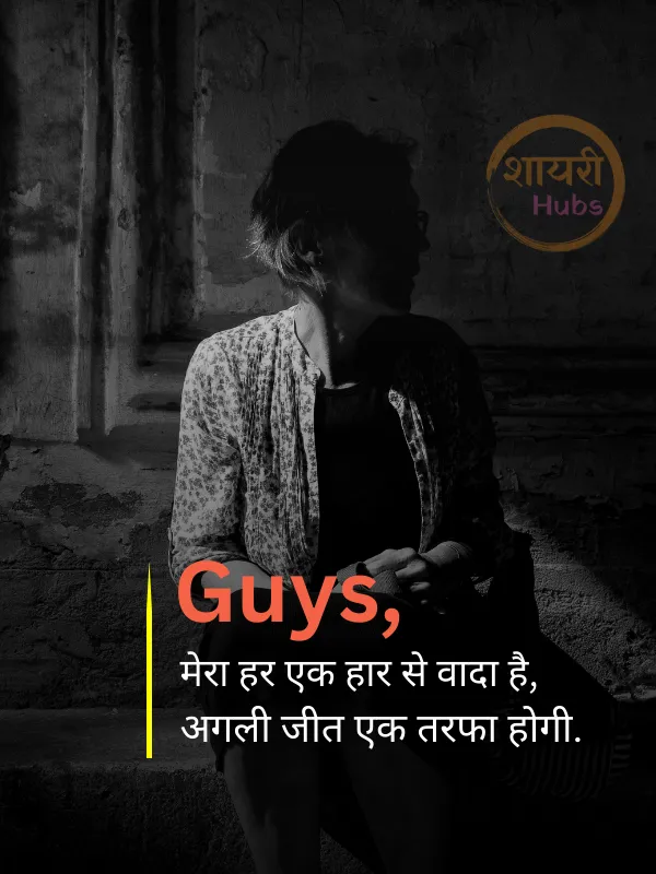Dhokebaaz Shayari