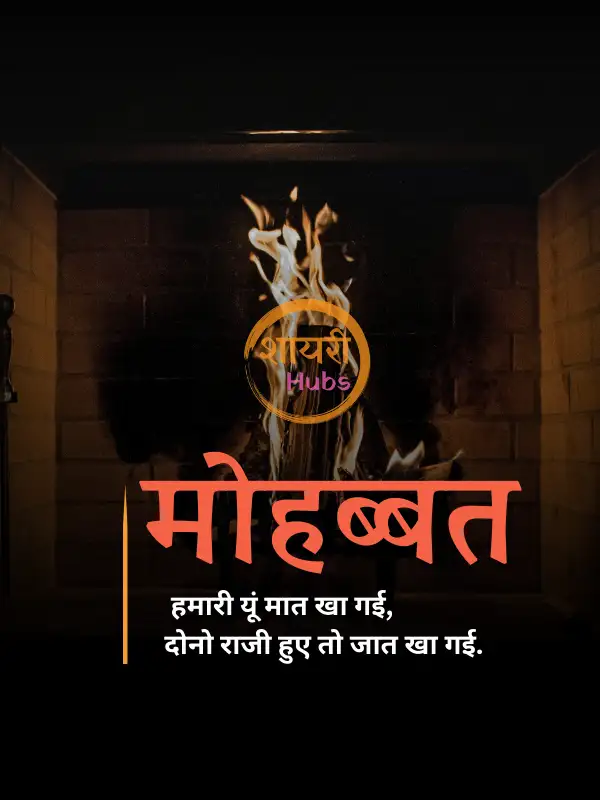 heart touching shayari