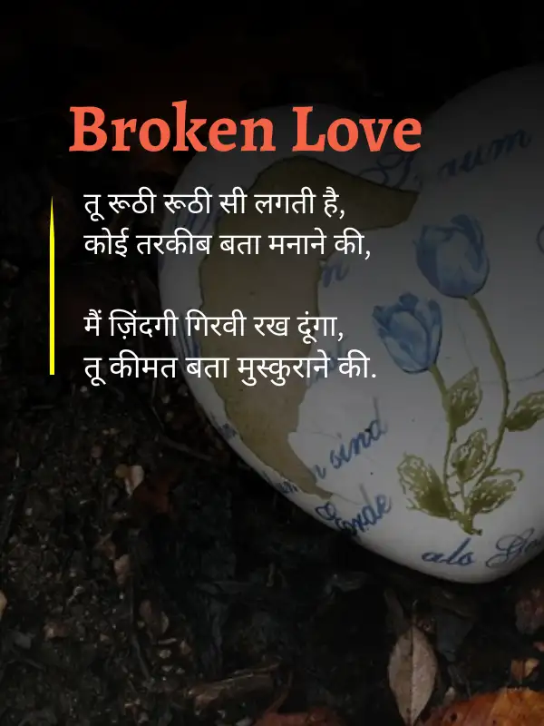 heart touching shayari