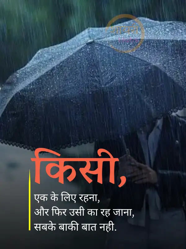 heart touching shayari