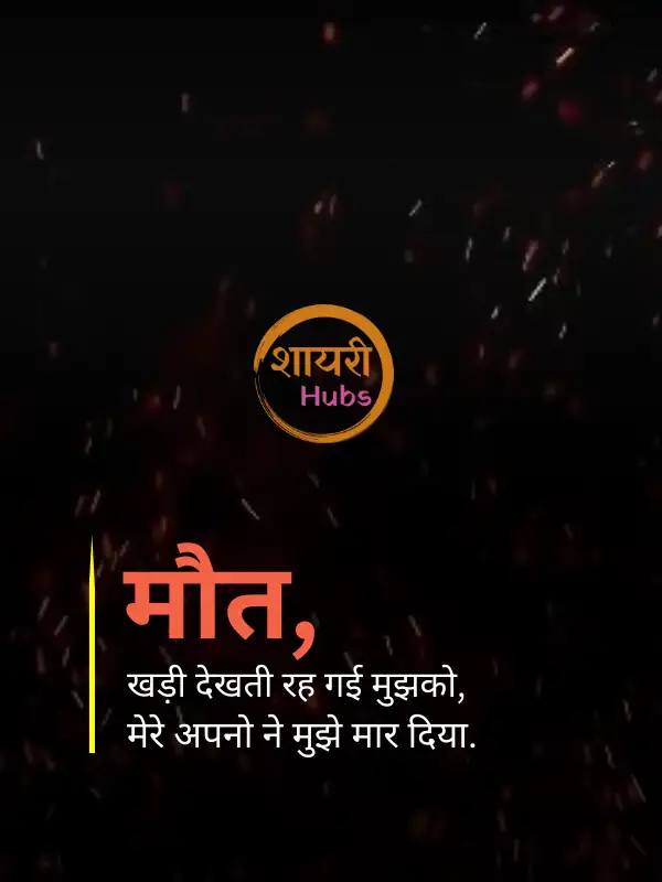 heart touching shayari