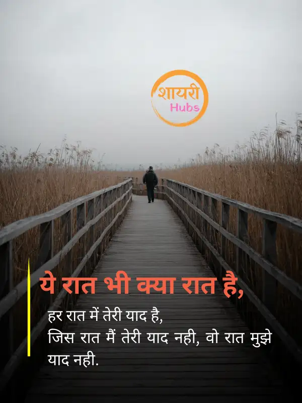 heart touching shayari
