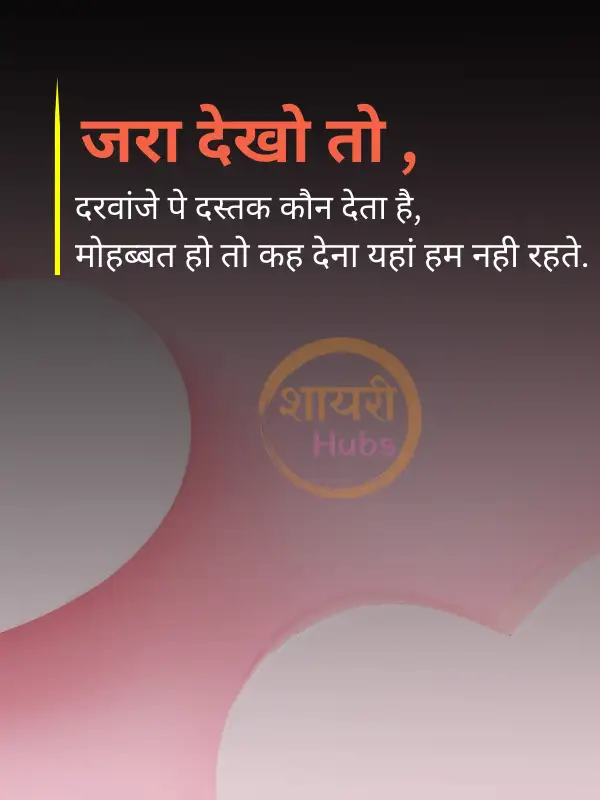 heart touching shayari