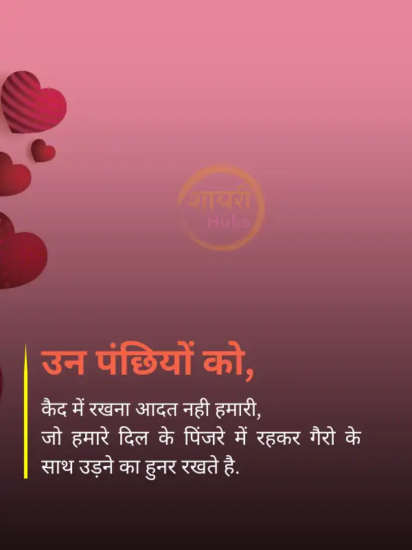 heart touching shayari