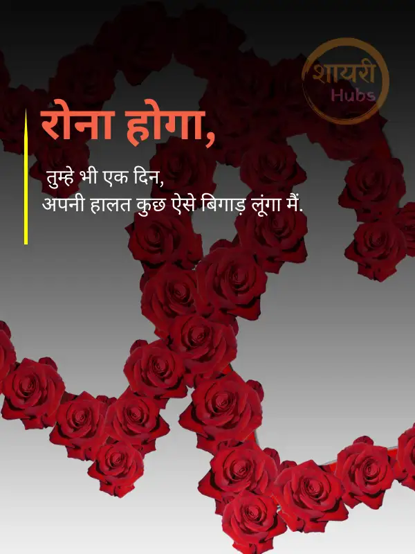 heart touching shayari