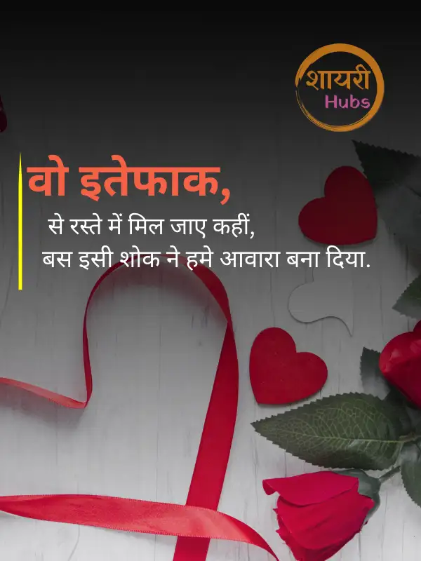 heart touching shayari