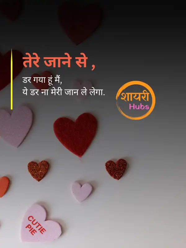 heart touching shayari