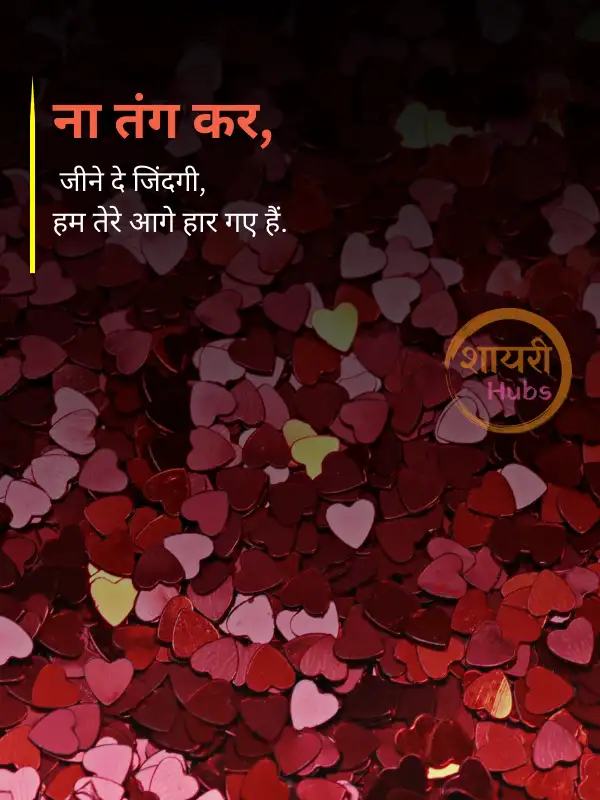 heart touching shayari