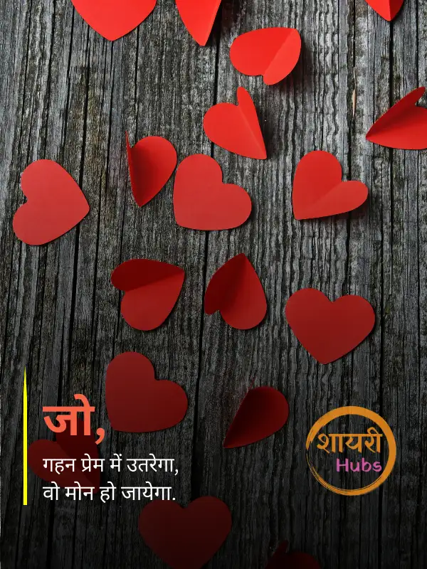 heart touching shayari