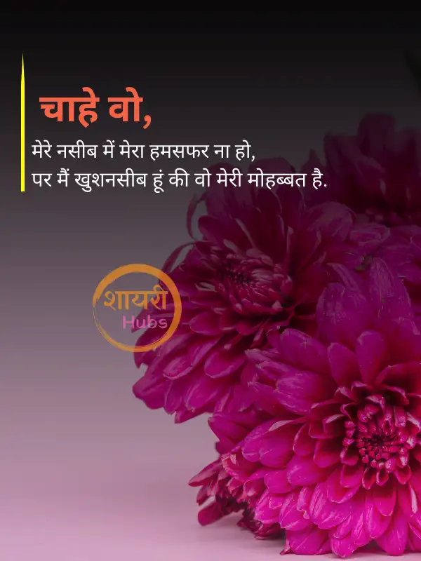 heart touching shayari