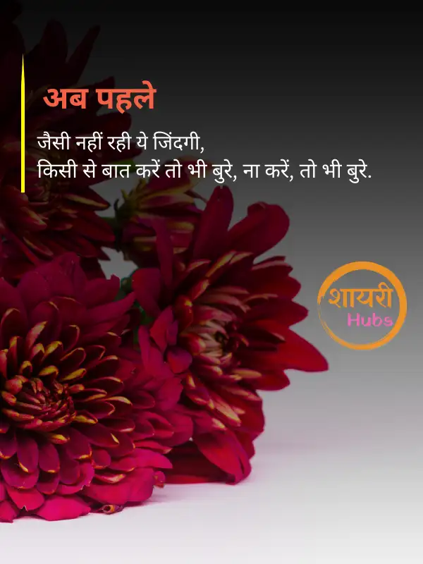 heart touching shayari