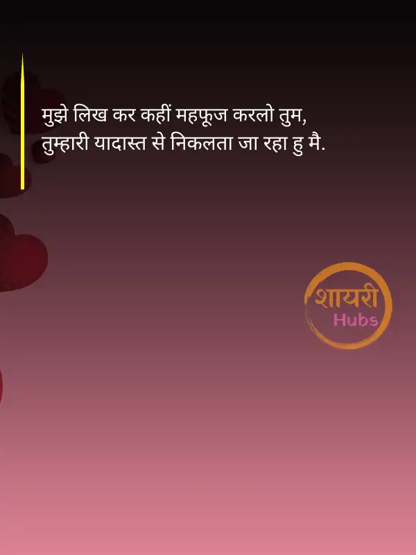 heart touching shayari