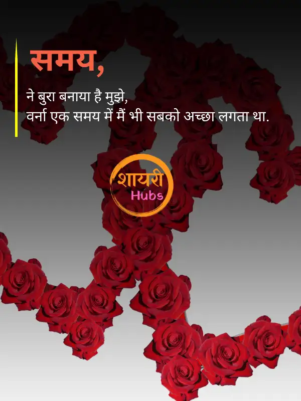 heart touching shayari