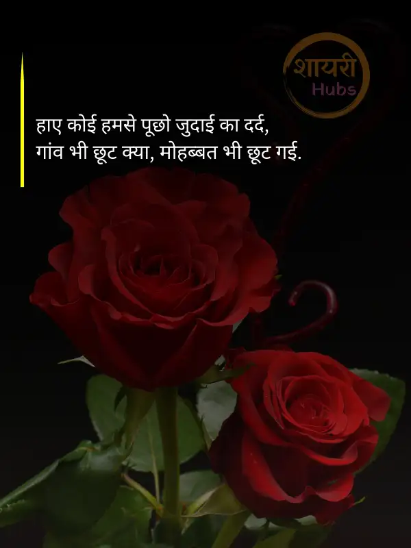 heart touching shayari