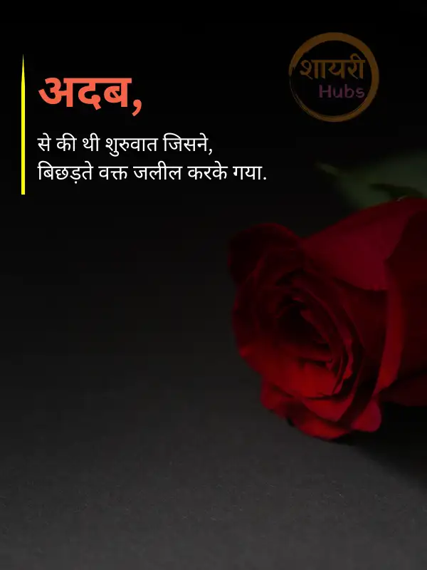 heart touching shayari