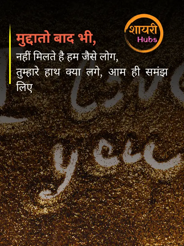 heart touching shayari