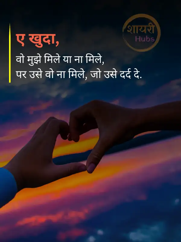 heart touching shayari
