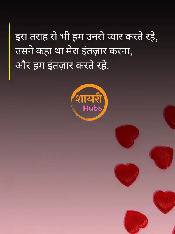 heart touching shayari