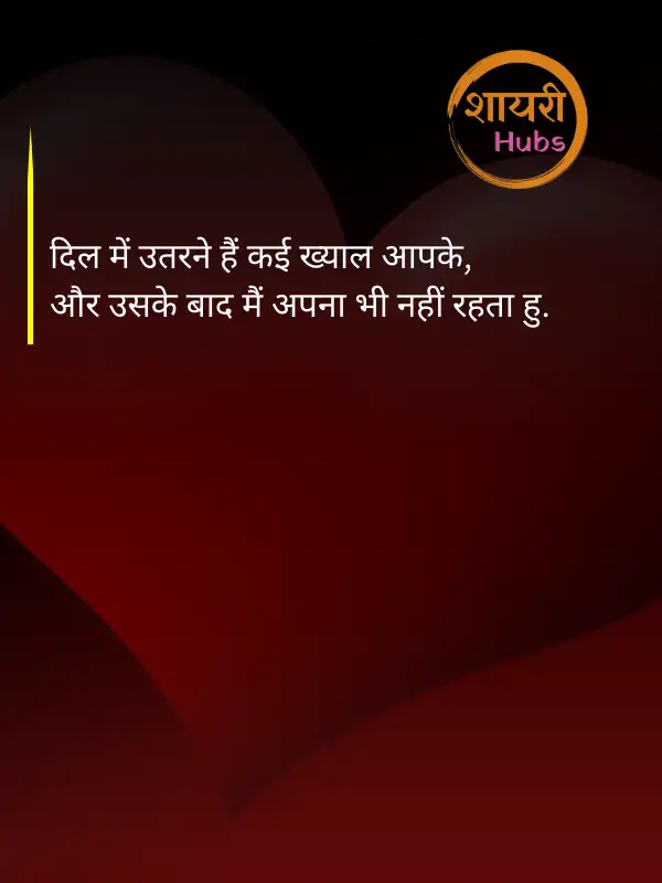 heart touching shayari