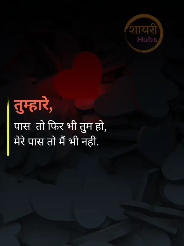 heart touching shayari