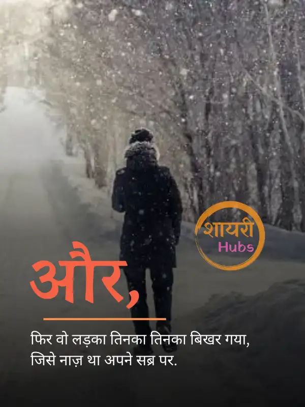 heart touching shayari