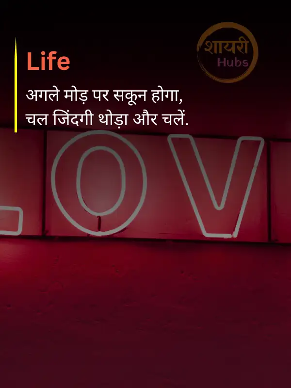 heart touching shayari