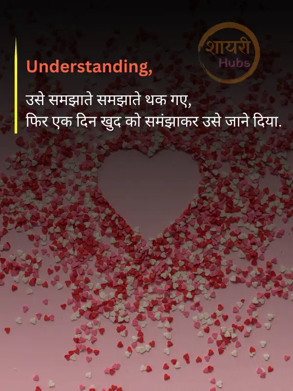 heart touching shayari