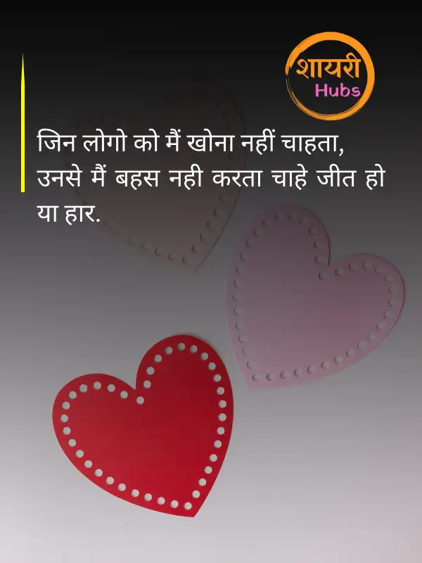 heart touching shayari