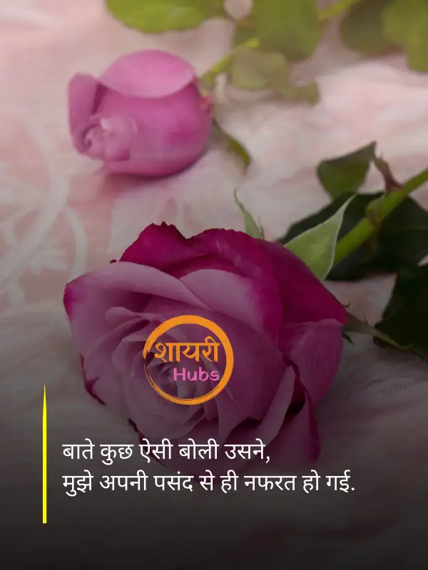 heart touching shayari