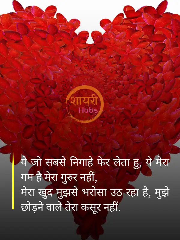 heart touching shayari