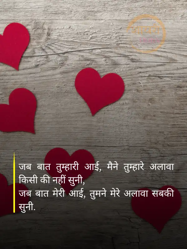heart touching shayari