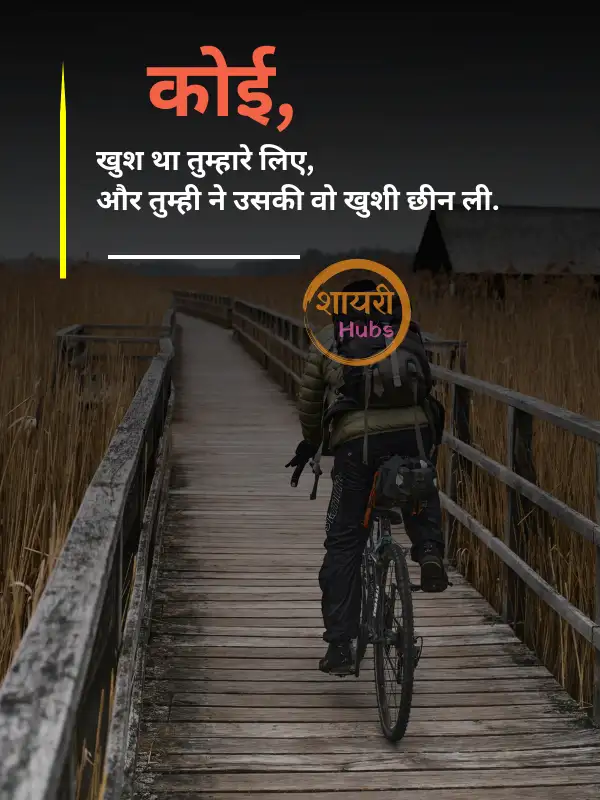 heart touching shayari