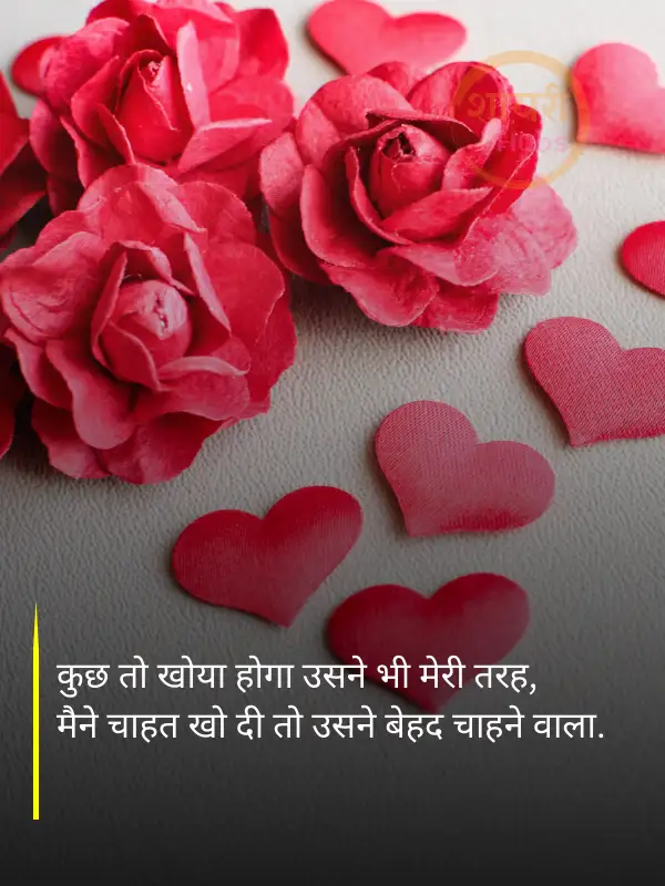 heart touching shayari