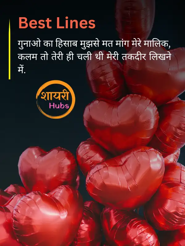 heart touching shayari