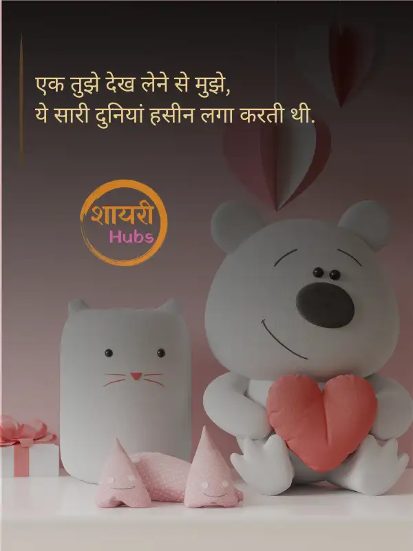 heart touching shayari