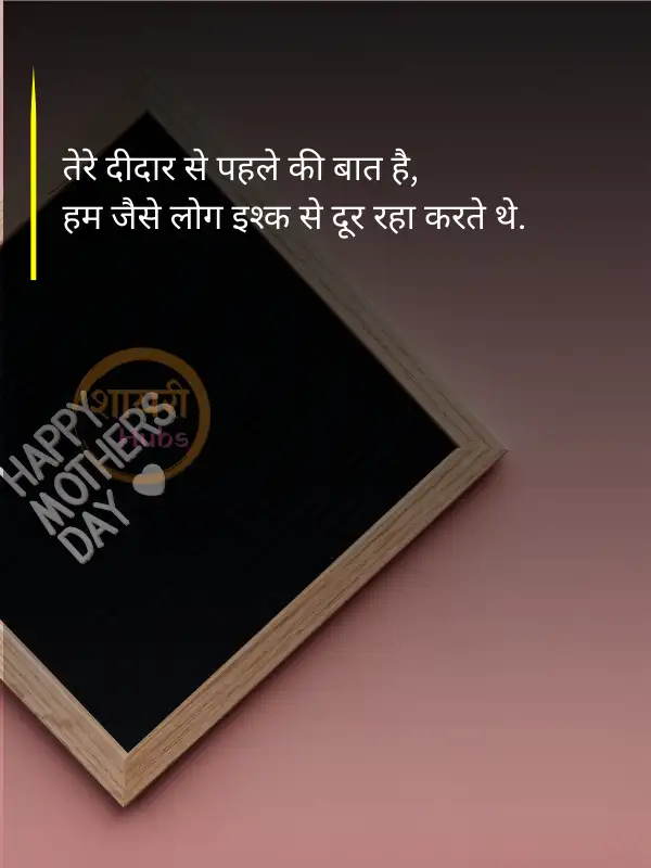 heart touching shayari