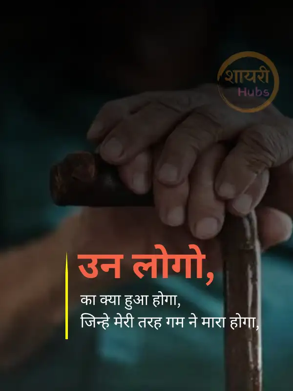 heart touching shayari