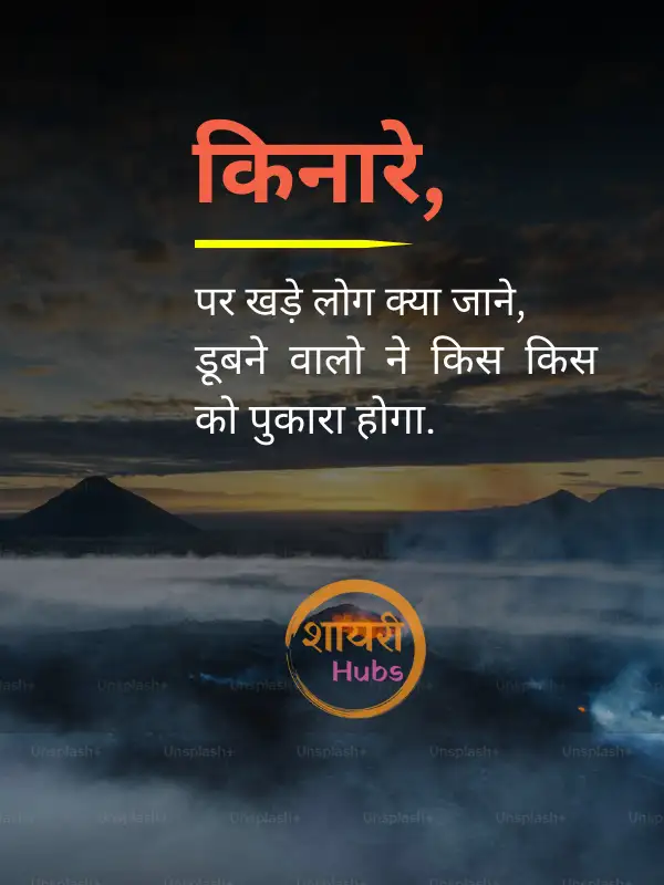 heart touching shayari