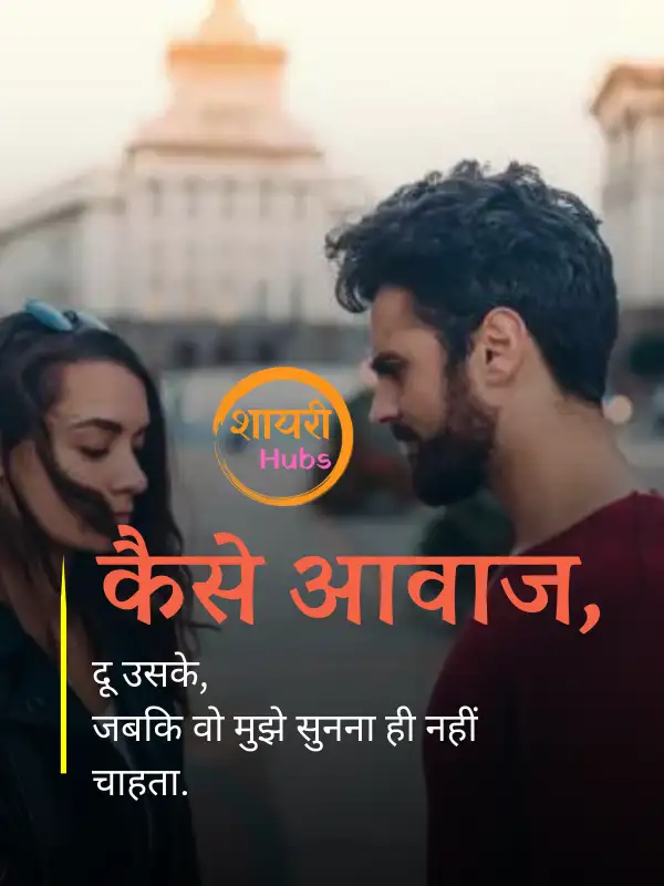 broken heart shayari in hindi 
