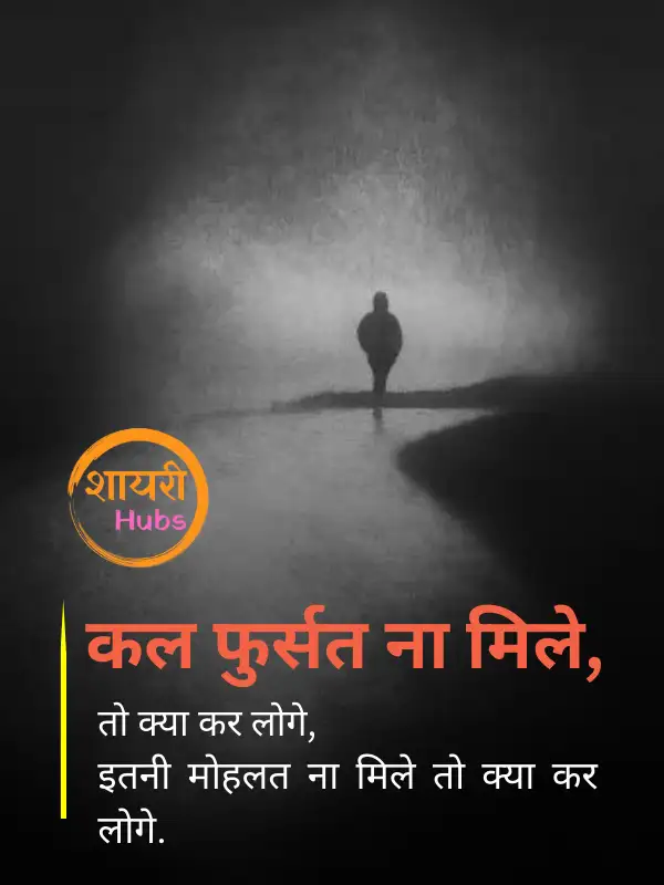 broken heart shayari in hindi 