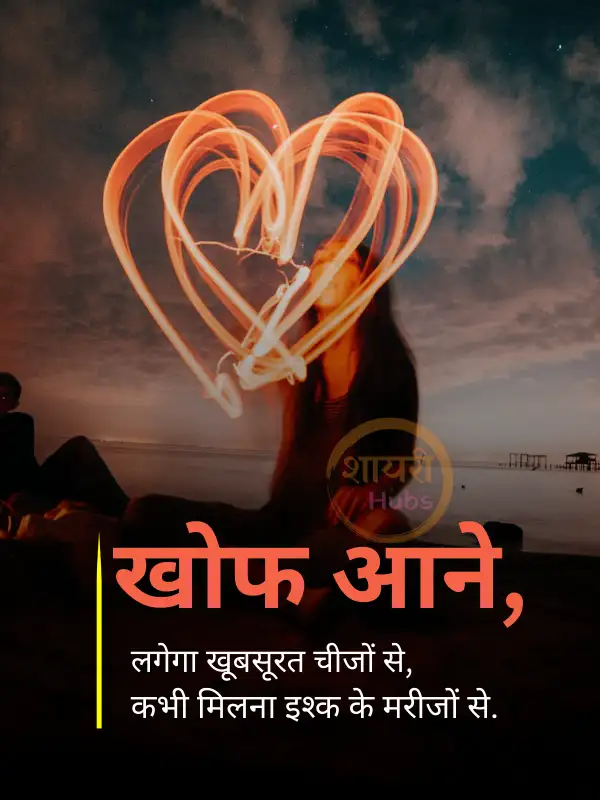 broken heart shayari in hindi 