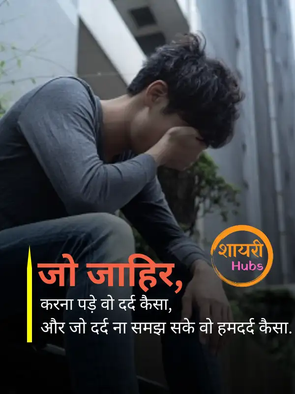 broken heart shayari in hindi 