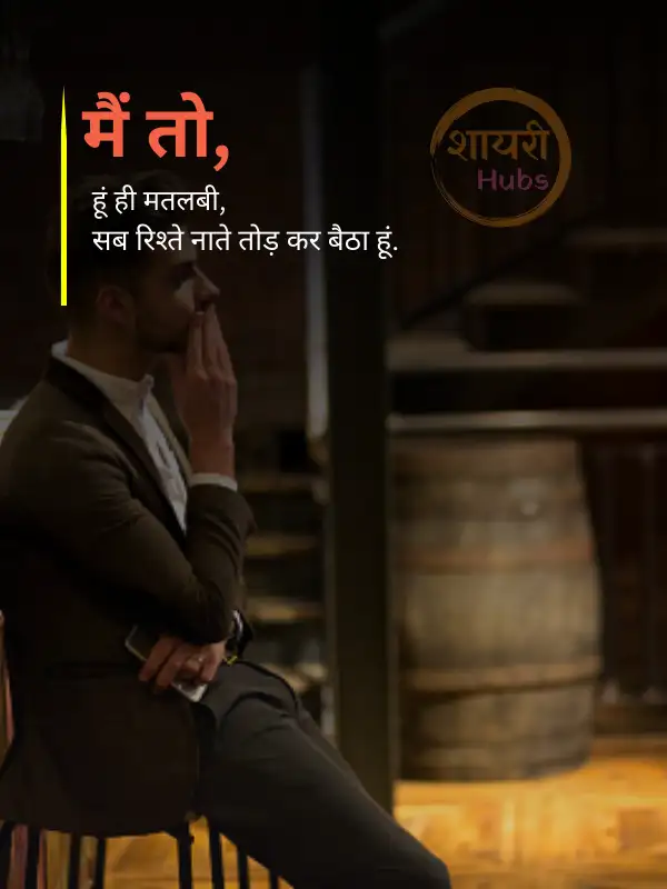 broken heart shayari in hindi 