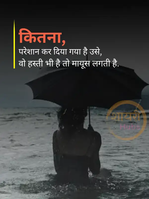 broken heart shayari in hindi 
