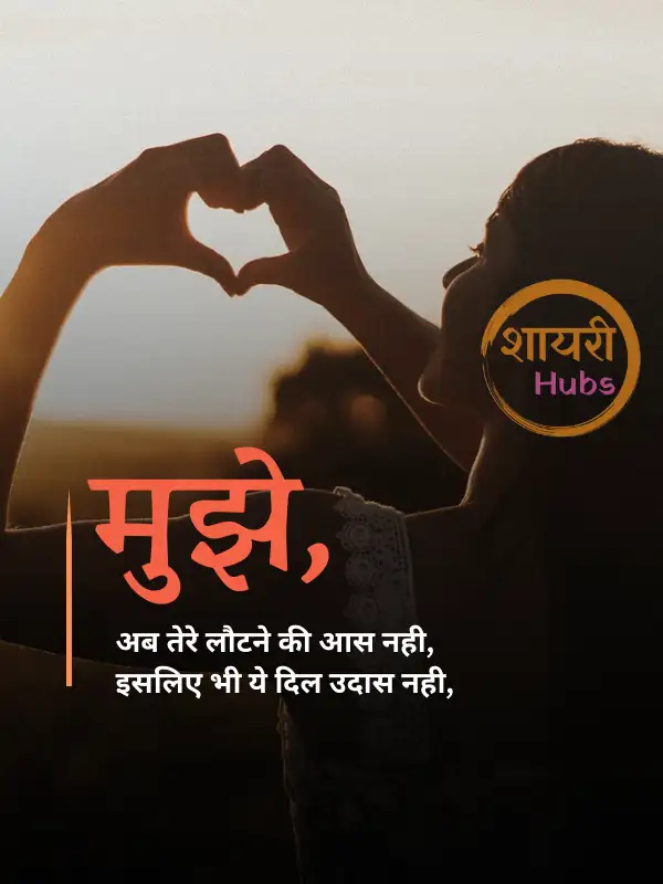 broken heart shayari in hindi 