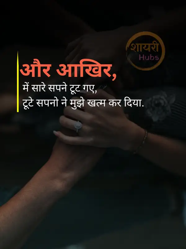 true love broken heart shayari