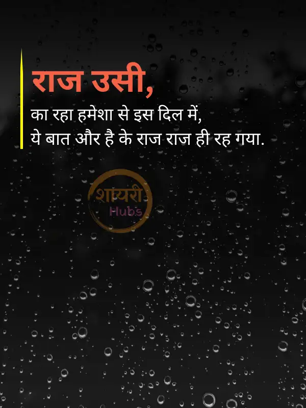 true love broken heart shayari
