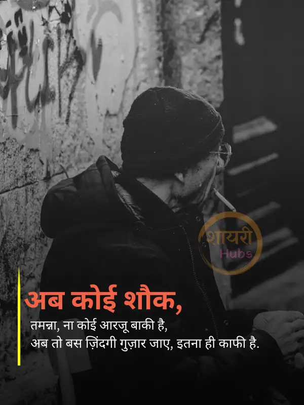 true love broken heart shayari
